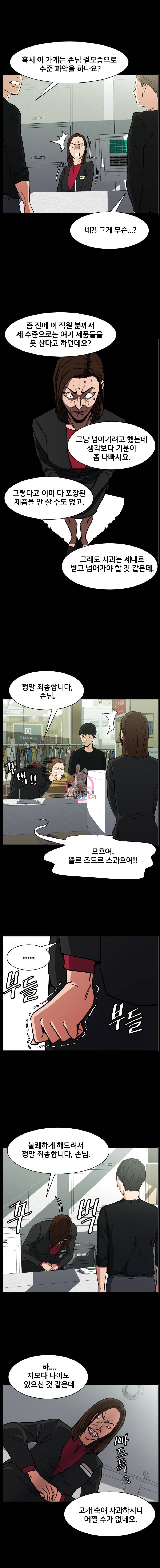 특별직 6화 9