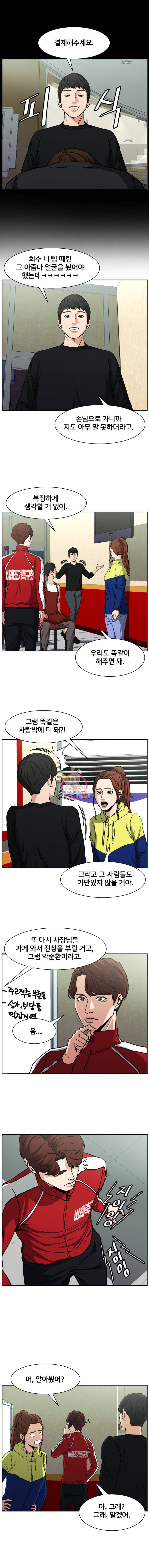 특별직 6화 10