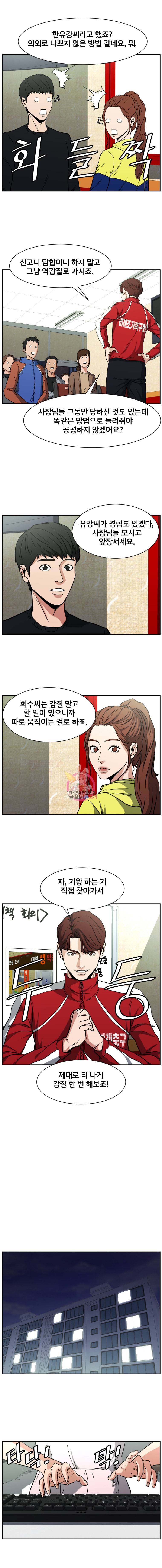 특별직 6화 11