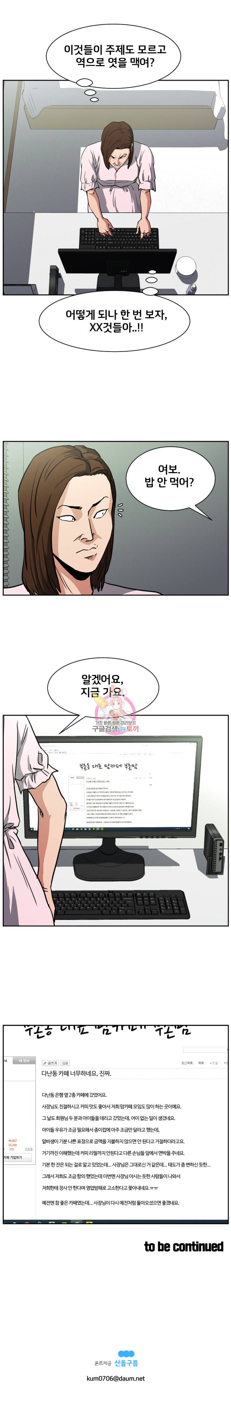 특별직 6화 12
