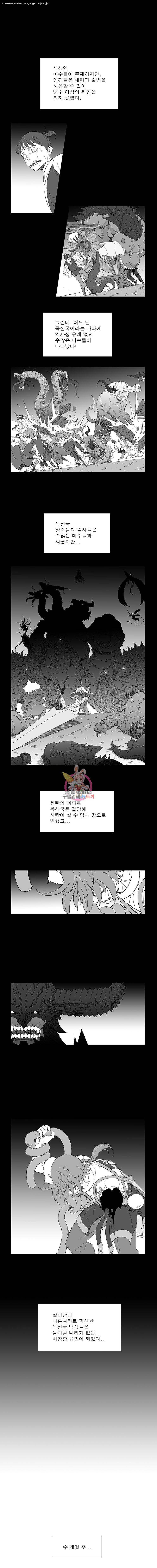 풍검 1화 1