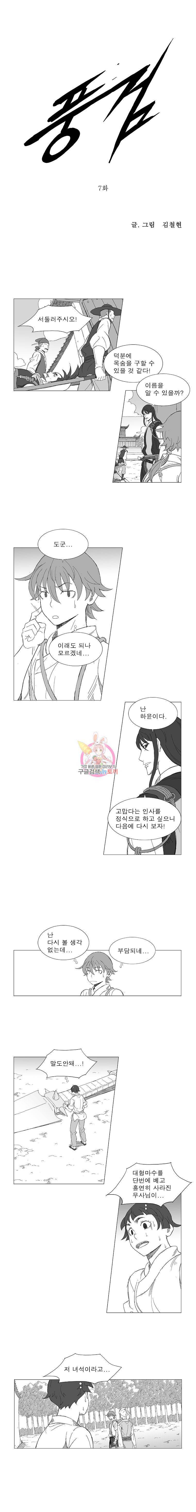 풍검 7화 1