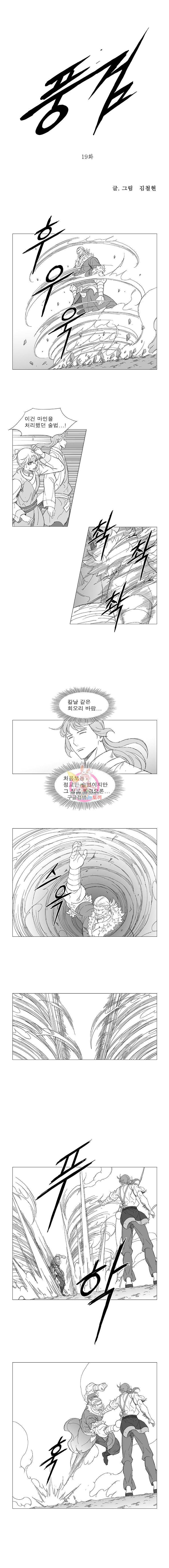 풍검 19화 1