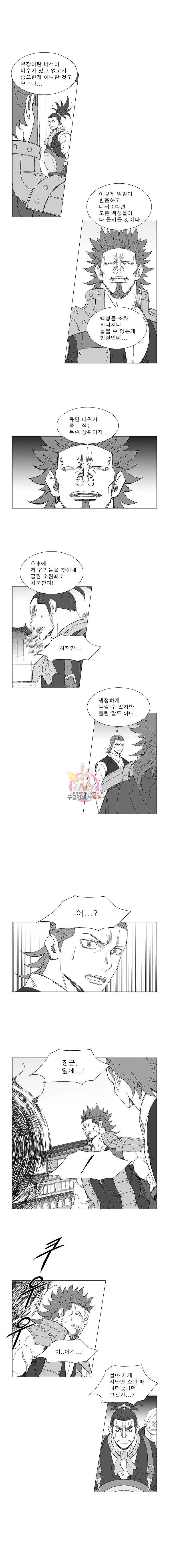 풍검 28화 1
