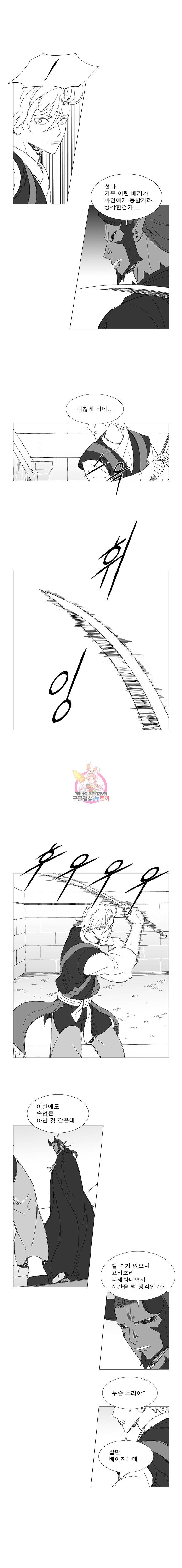 풍검 37화 2