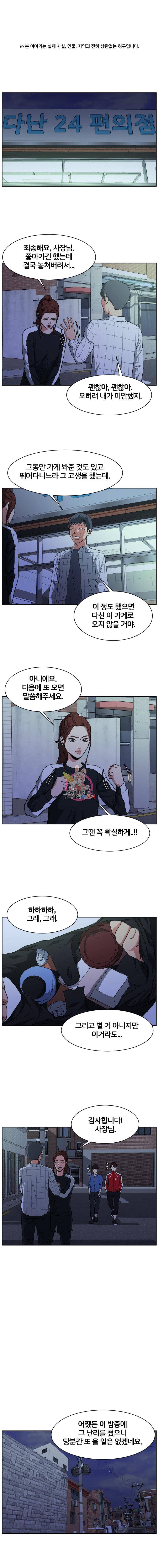 특별직 16화 1