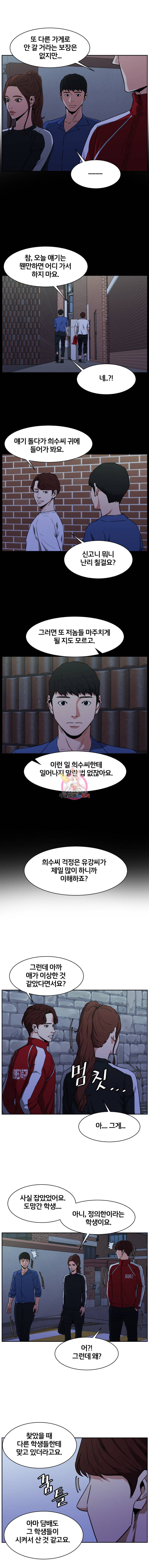 특별직 16화 2