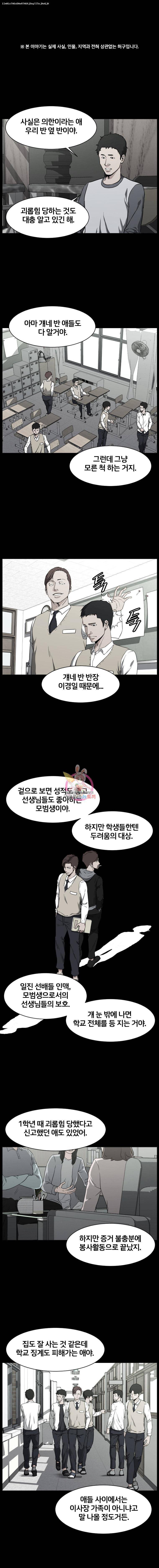 특별직 20화 1