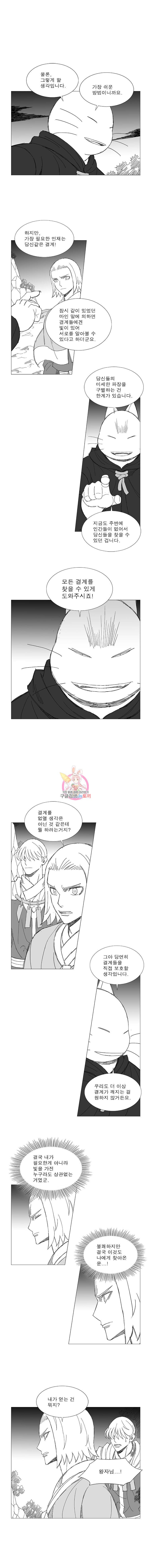 풍검 58화 2