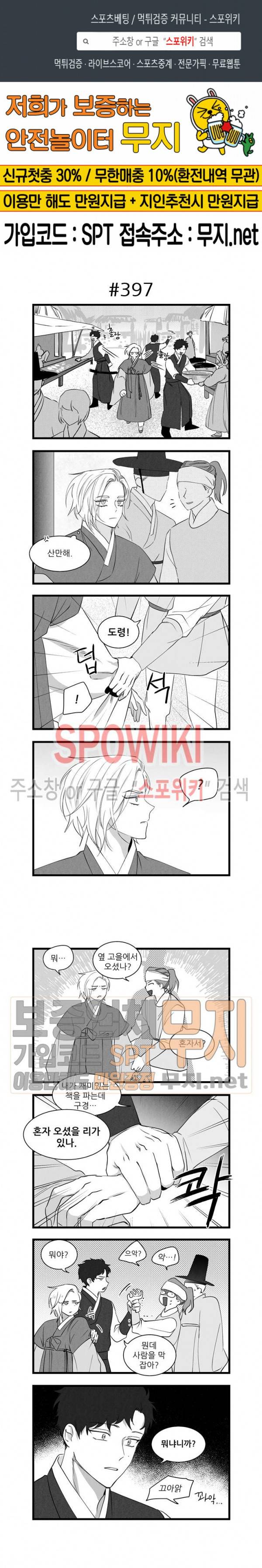 애신록 134화 1