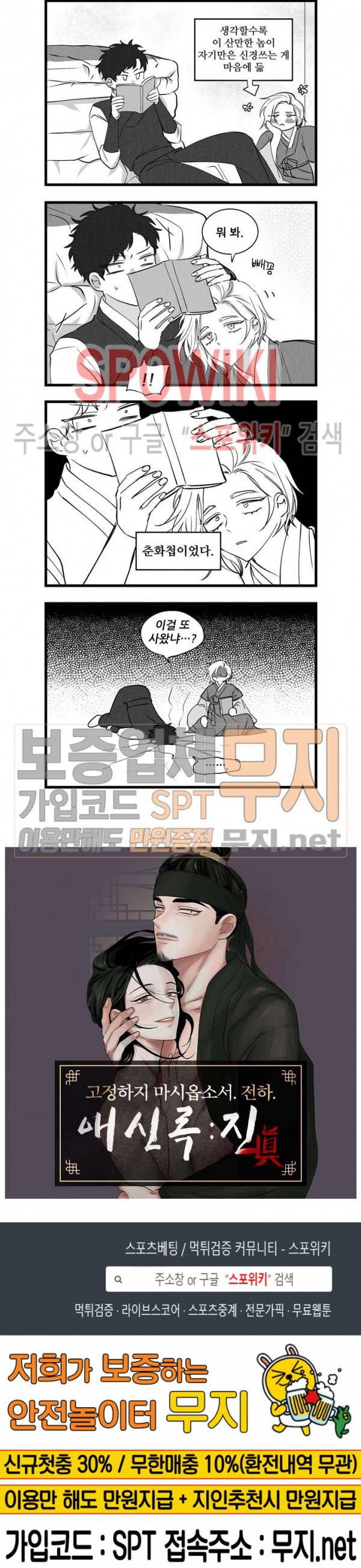 애신록 134화 3