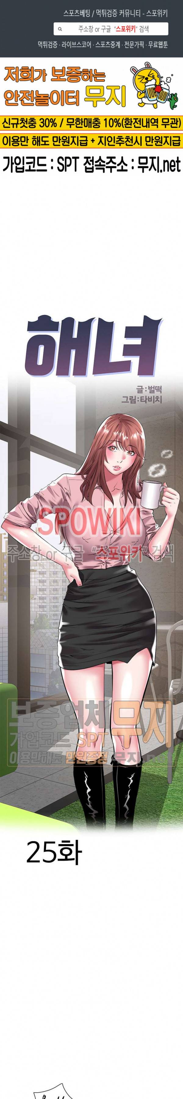 해녀 25화 1