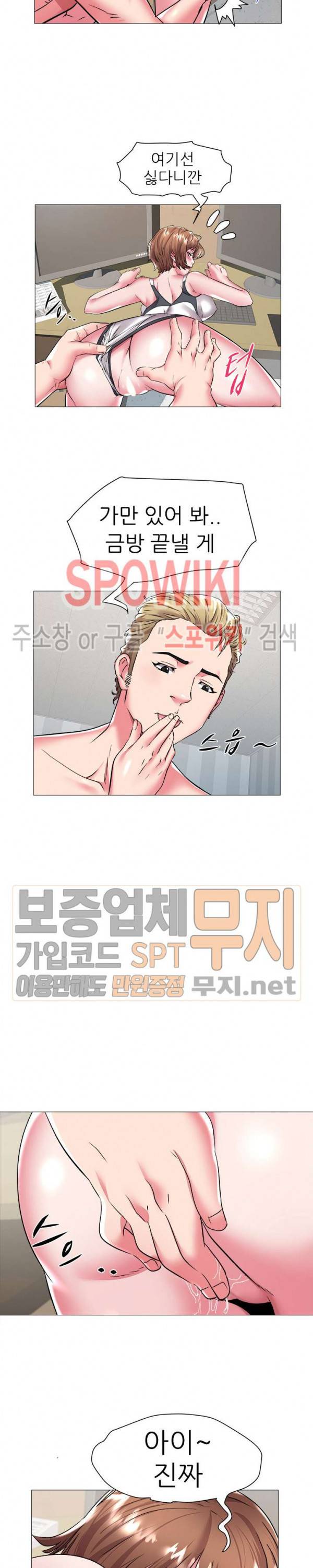 해녀 25화 4