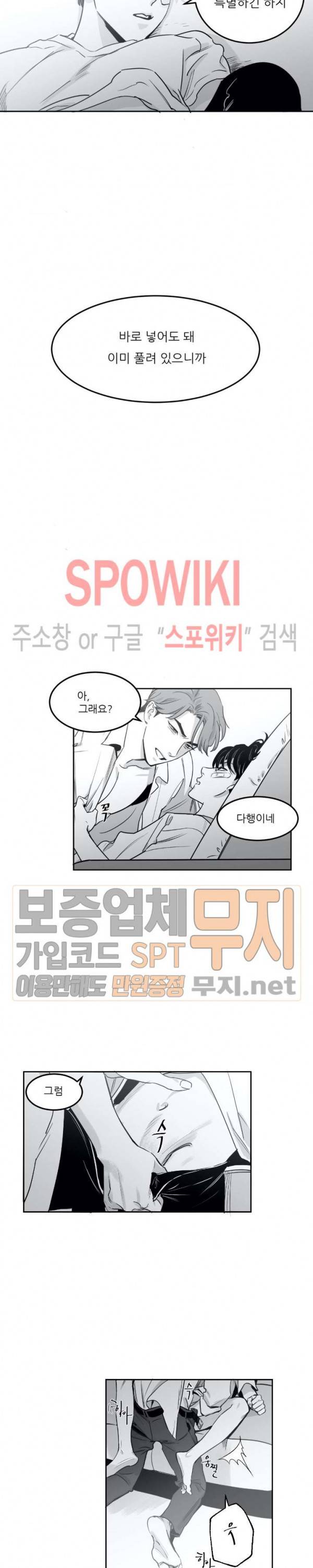 혜성이 나에게로 3화 2