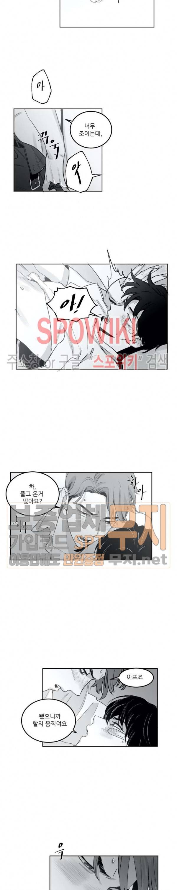 혜성이 나에게로 3화 3