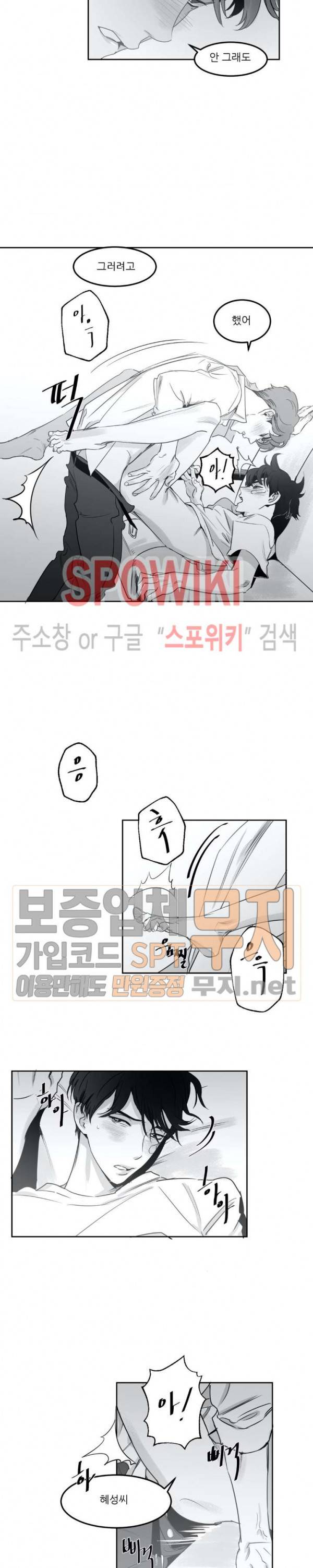 혜성이 나에게로 3화 4