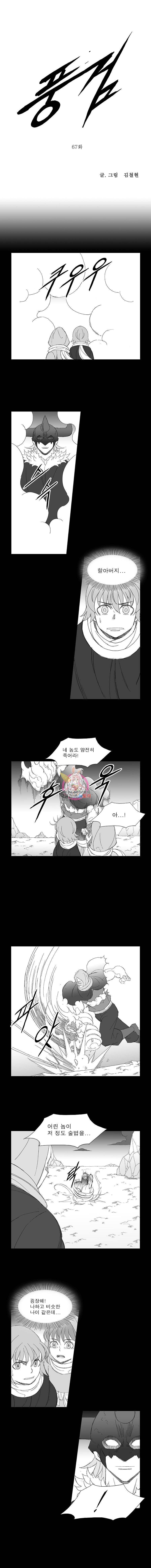 풍검 67화 1