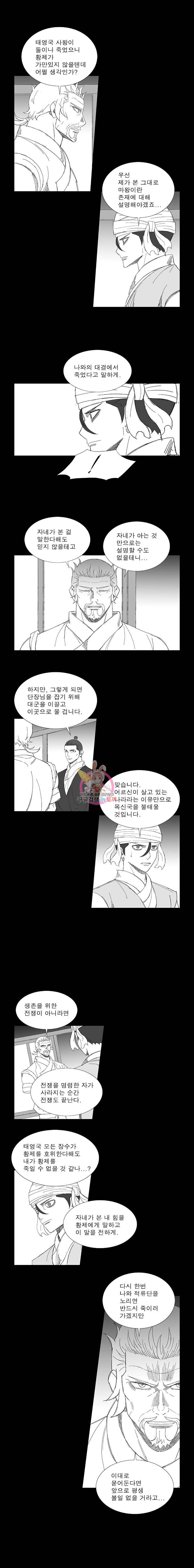 풍검 75화 2