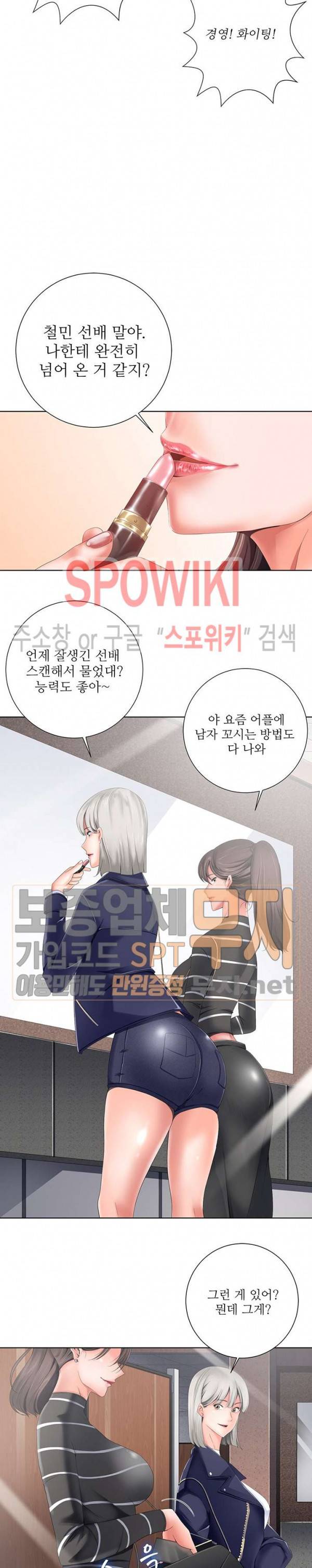 띠동갑(투믹스) 1화 2