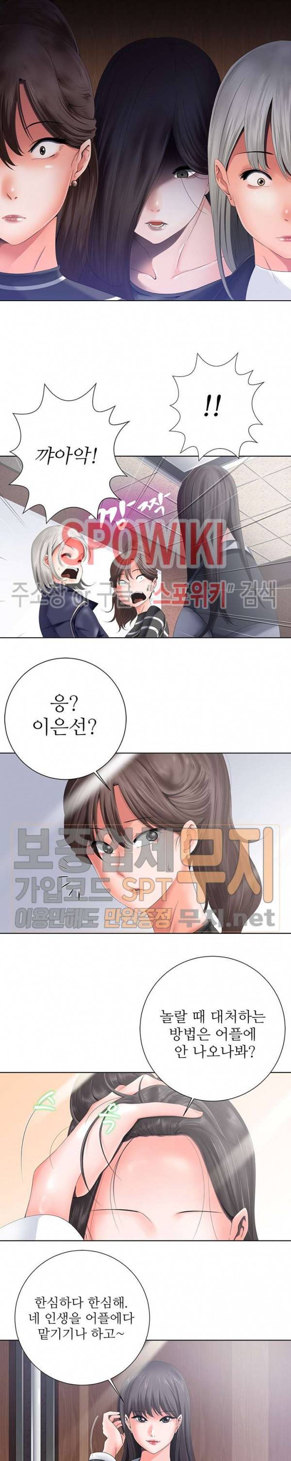 띠동갑(투믹스) 1화 4