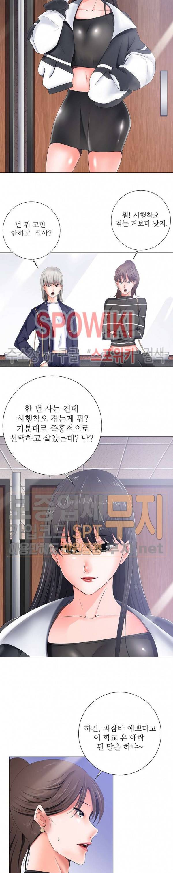 띠동갑(투믹스) 1화 5