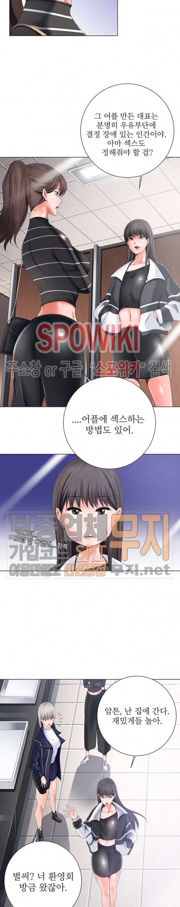 띠동갑(투믹스) 1화 6