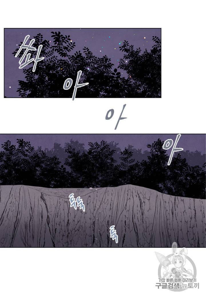 익애 ~봉황애사~ 5화 2