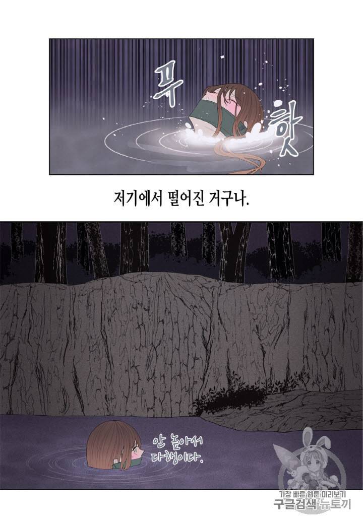 익애 ~봉황애사~ 5화 3