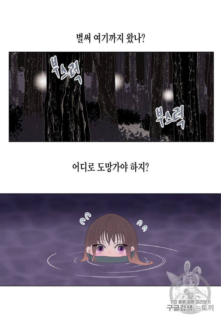 익애 ~봉황애사~ 5화 4