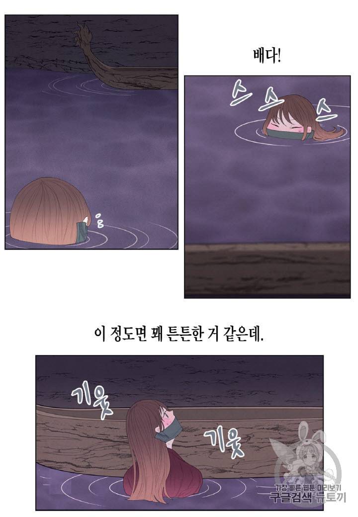 익애 ~봉황애사~ 5화 5
