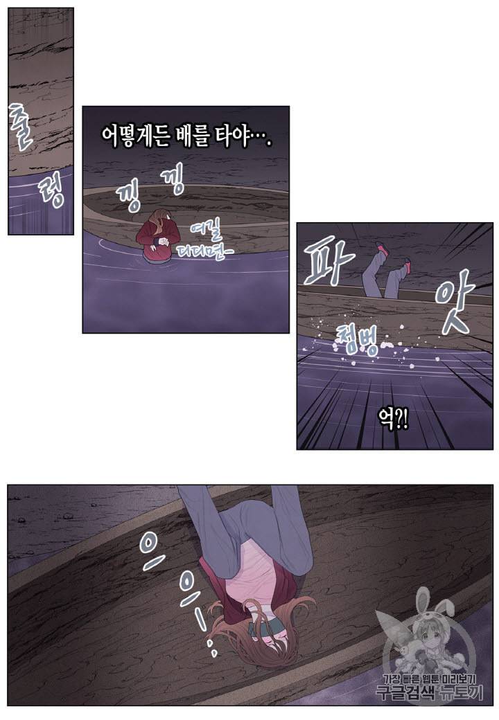 익애 ~봉황애사~ 5화 6