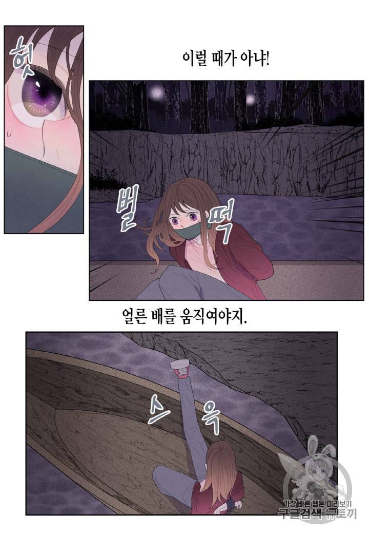 익애 ~봉황애사~ 5화 7