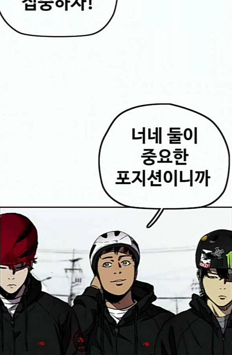 윈드브레이커 3부 55화 허밍버드 vs 망가 2 6