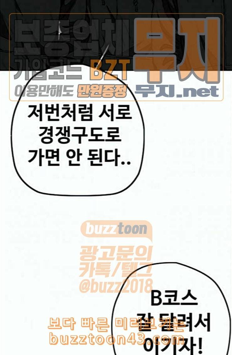 윈드브레이커 3부 55화 허밍버드 vs 망가 2 7