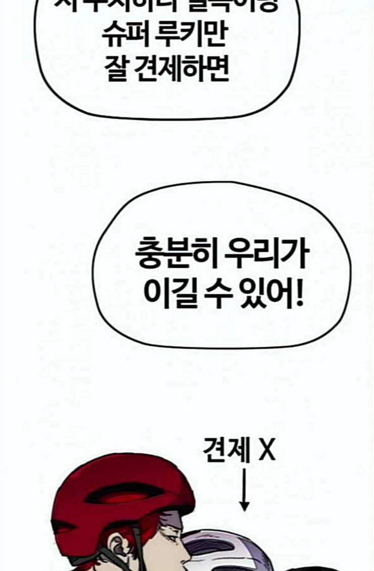 윈드브레이커 3부 55화 허밍버드 vs 망가 2 10