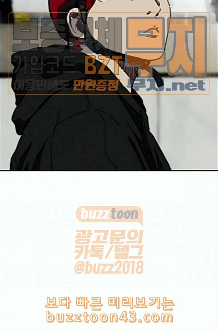 윈드브레이커 3부 55화 허밍버드 vs 망가 2 13
