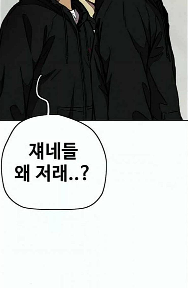 윈드브레이커 3부 55화 허밍버드 vs 망가 2 17