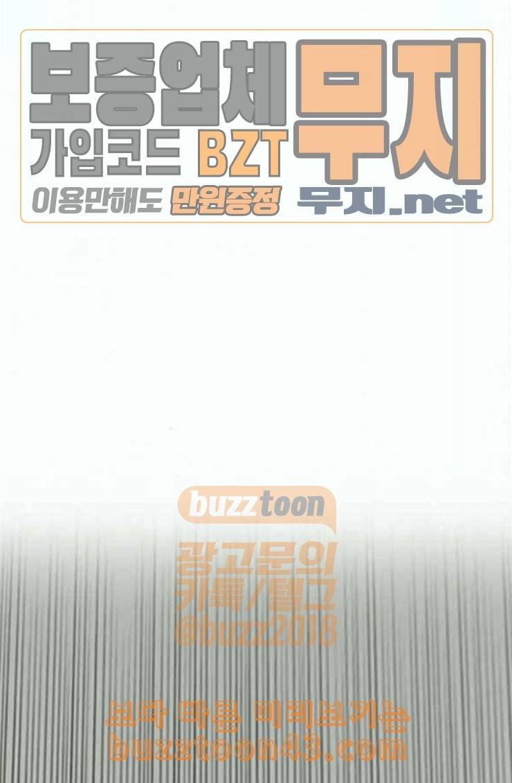 윈드브레이커 3부 55화 허밍버드 vs 망가 2 19