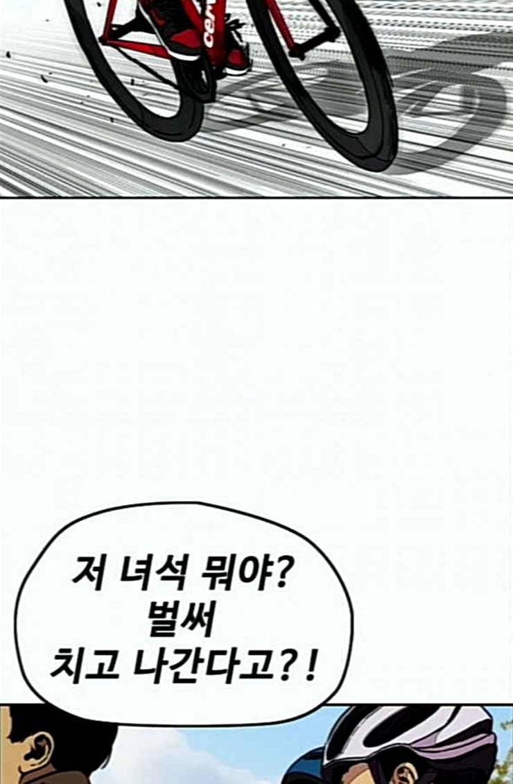 윈드브레이커 3부 55화 허밍버드 vs 망가 2 23