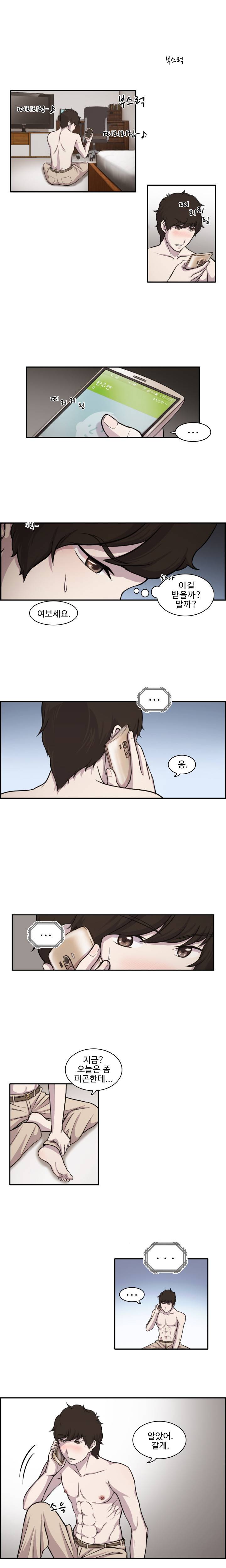 빵과 밥에 관한 진실 3화 2
