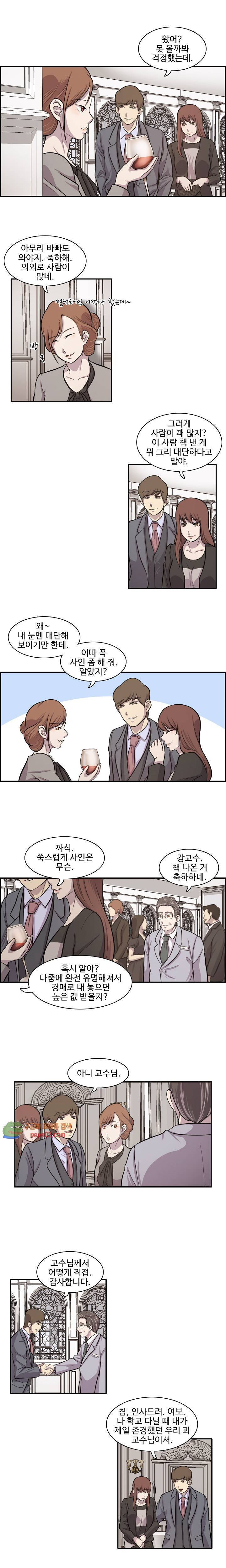 빵과 밥에 관한 진실 8화 2