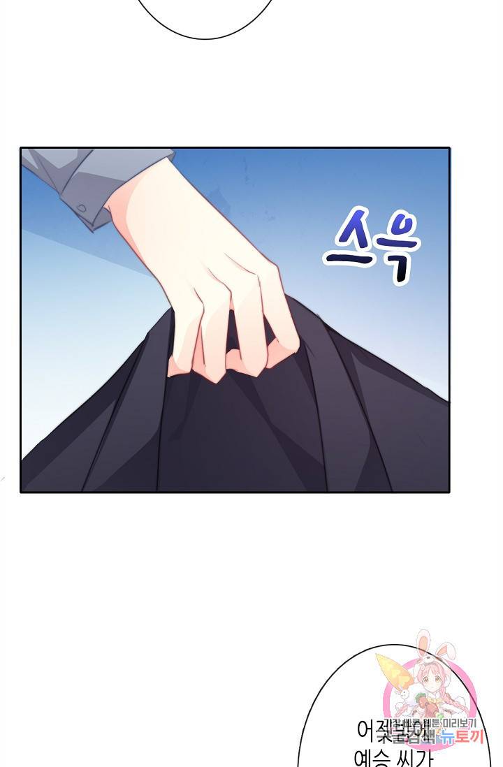 이 남자 이 여자의 연애방식 17화 3