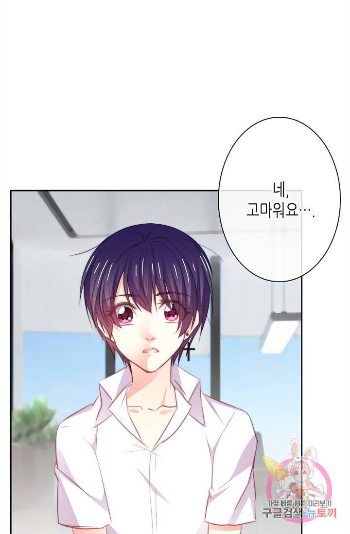 이 남자 이 여자의 연애방식 17화 6