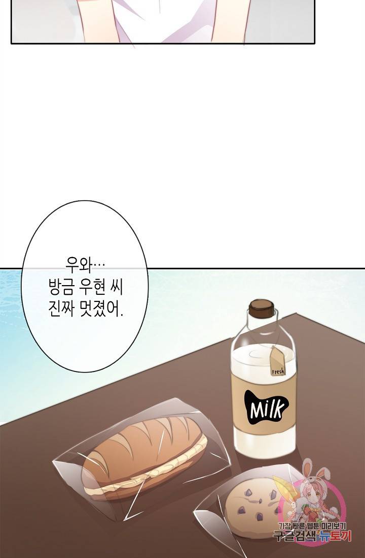이 남자 이 여자의 연애방식 17화 7