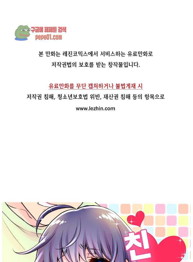 친구야 미안해 4화 1