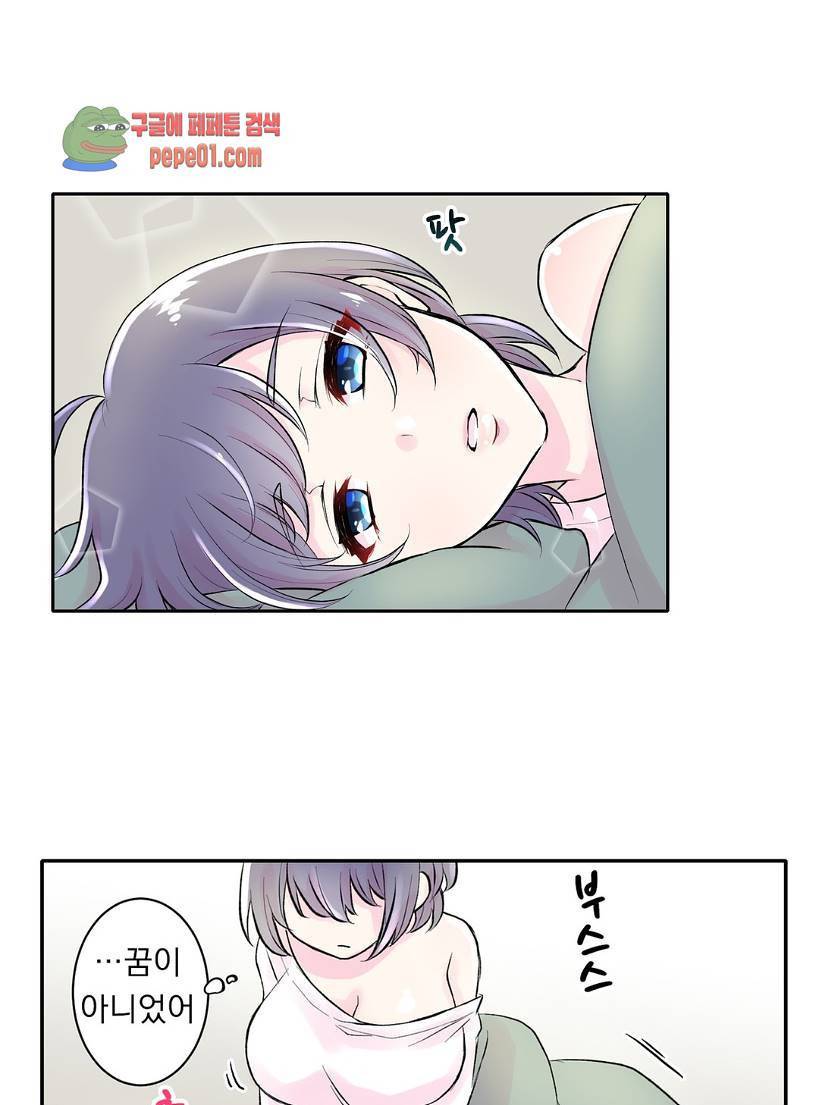 친구야 미안해 4화 4