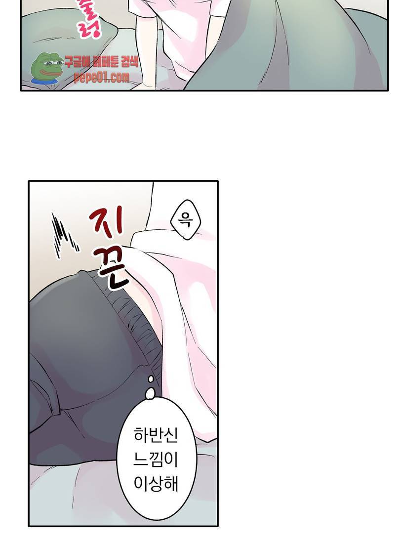 친구야 미안해 4화 5