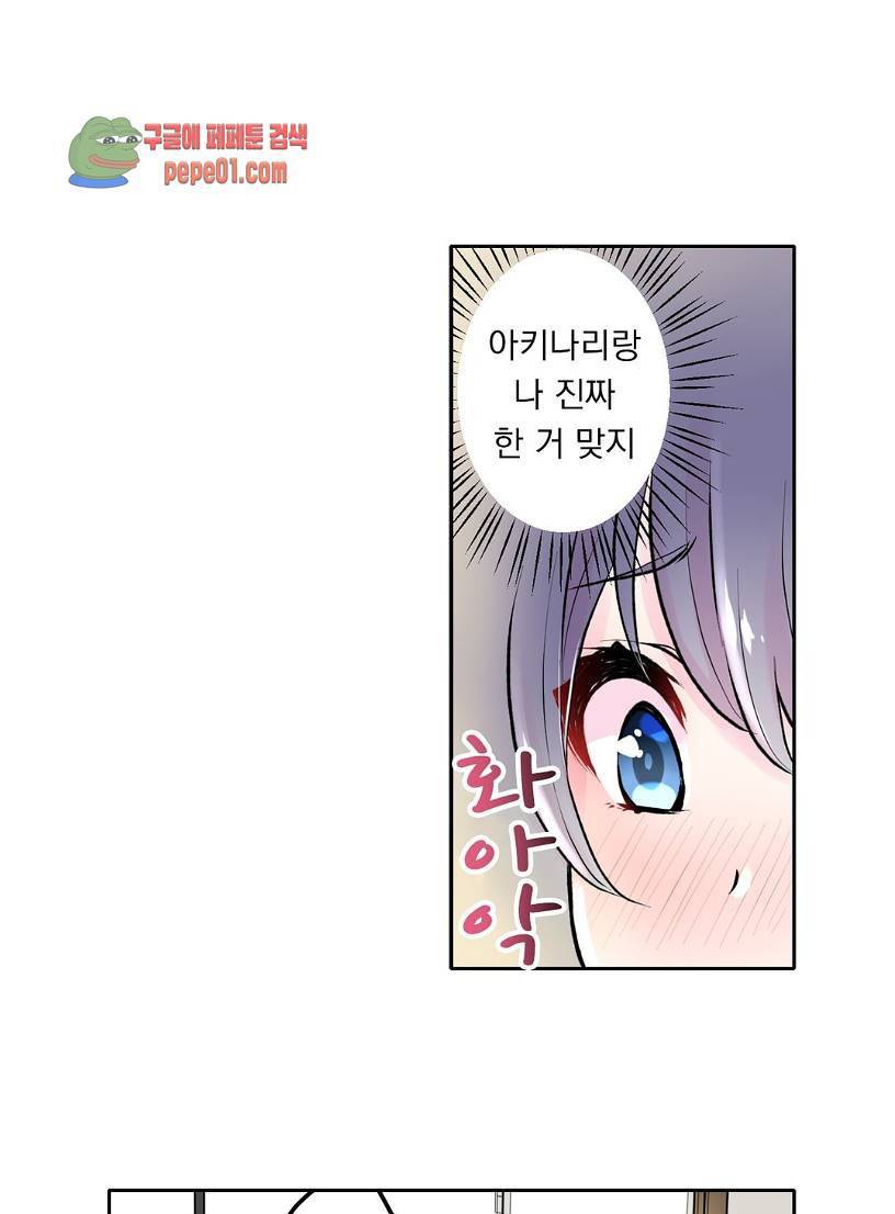 친구야 미안해 4화 6
