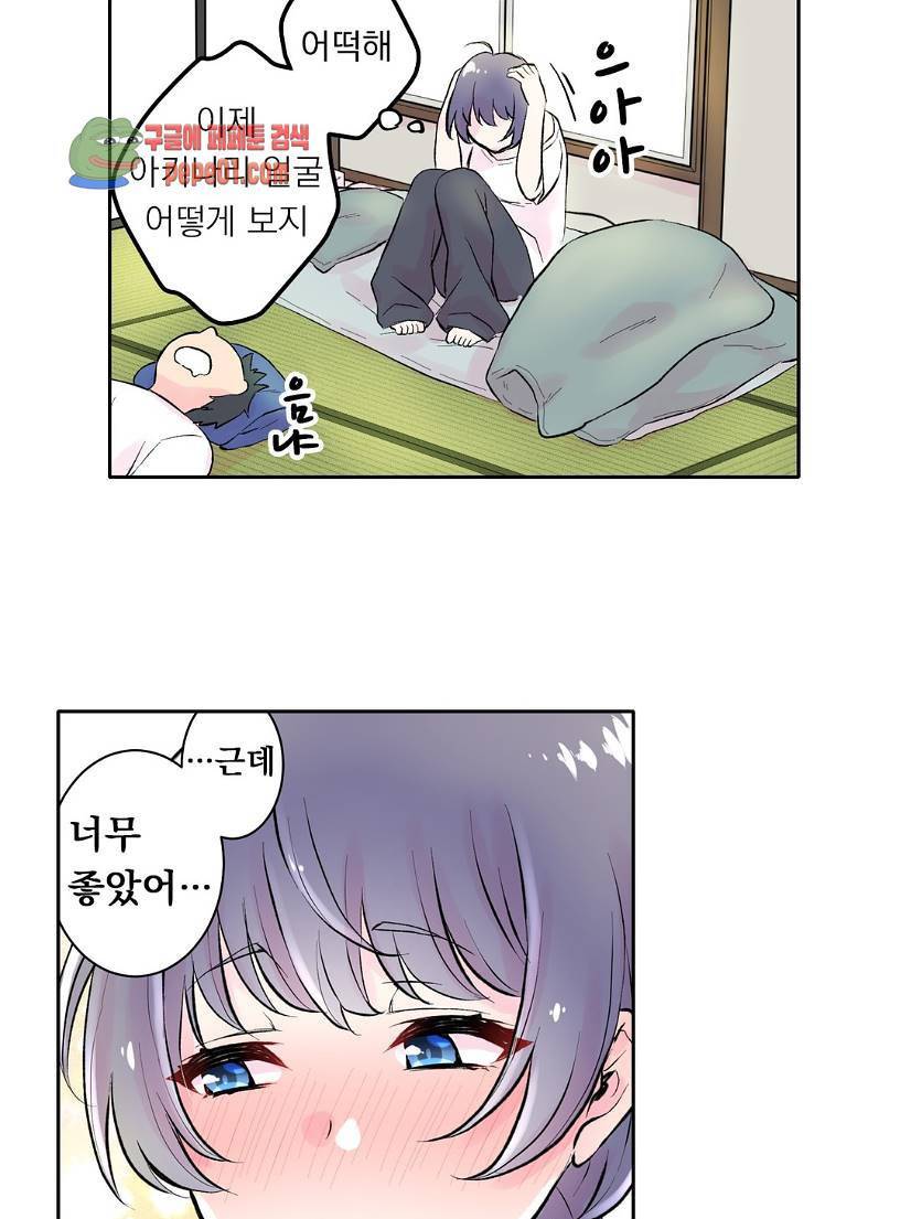 친구야 미안해 4화 7