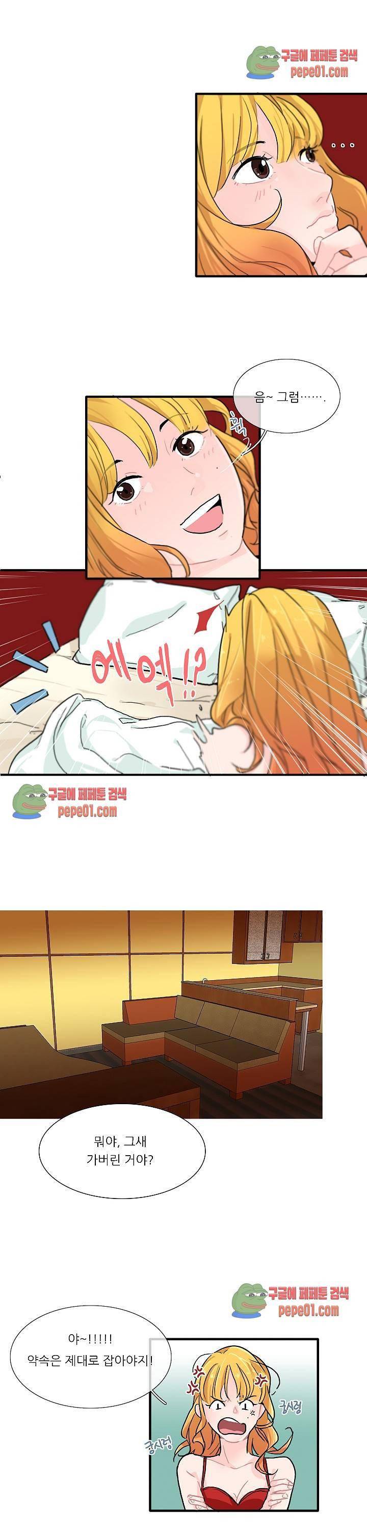 귀접 4화 1